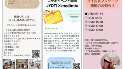 9月度カルチャースクールのスケジュールを更新しました。