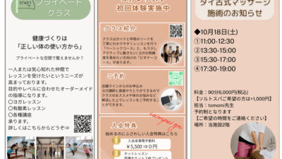 10月度カルチャースクールのスケジュールを更新しました。