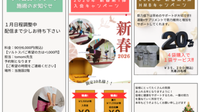 1月度カルチャースクールのスケジュールを更新しました。