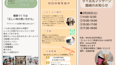 2月度カルチャースクールのスケジュールを更新しました。