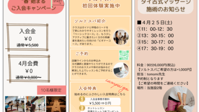 4月度カルチャースクールのスケジュールを更新しました。