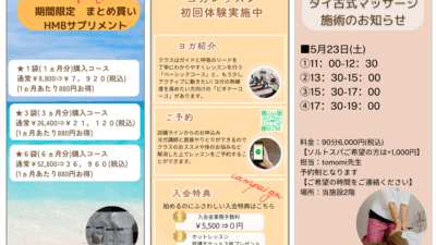 5月度カルチャースクールのスケジュールを更新しました。