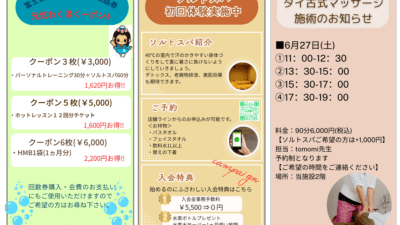 6月度カルチャースクールのスケジュールを更新しました。