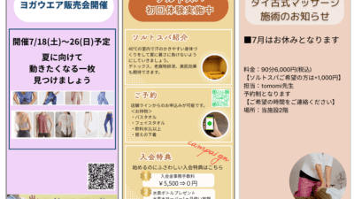 7月度カルチャースクールのスケジュールを更新しました。